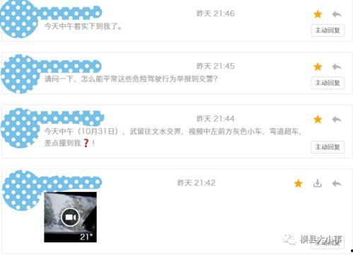 最新爆料视频在哪里看到,神秘地点成焦点  第1张