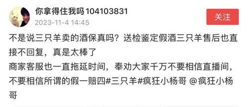 最新爆料三只羊,揭秘背后惊人真相 第1张 最新爆料三只羊,揭秘背后惊人真相 第1张